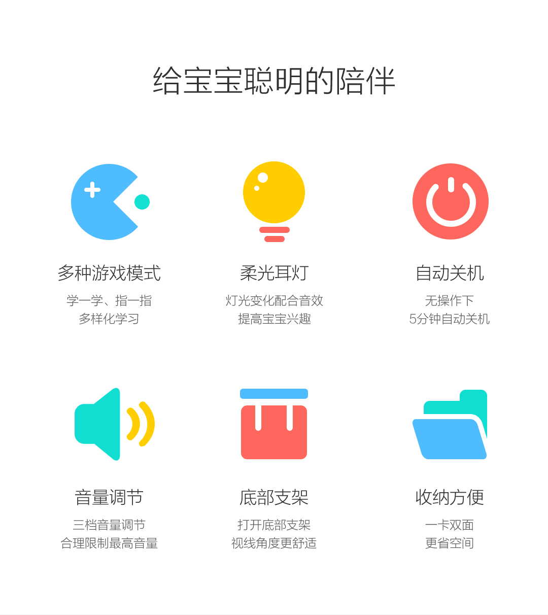 机器岛 多感官早教启蒙点读派