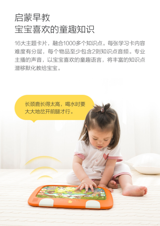 机器岛 多感官早教启蒙点读派