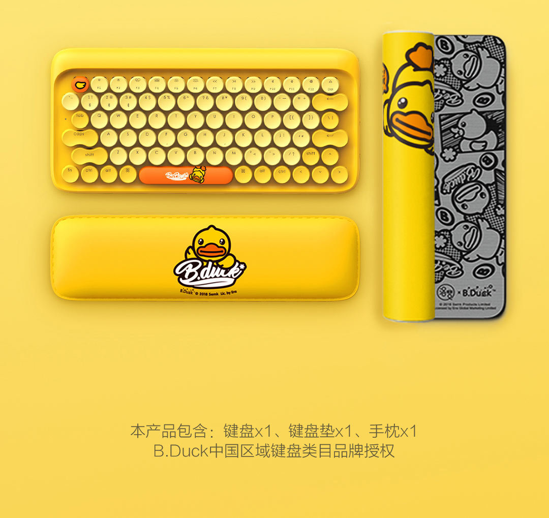 圆点蓝牙机械键盘B.Duck小黄鸭三件套
