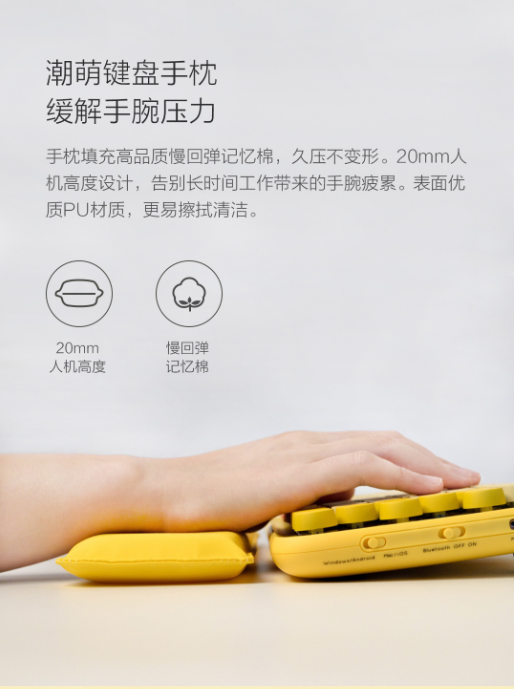 圆点蓝牙机械键盘B.Duck小黄鸭三件套