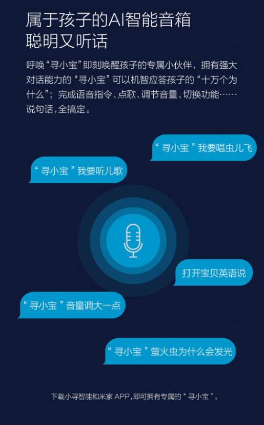 小寻儿童电脑