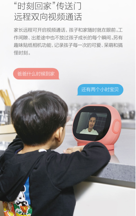 小寻儿童电脑