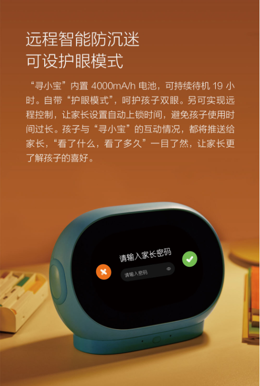 小寻儿童电脑