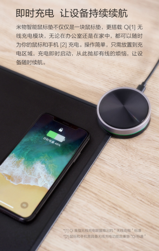 米物智能鼠标垫