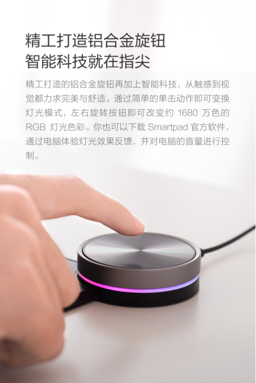 米物智能鼠标垫