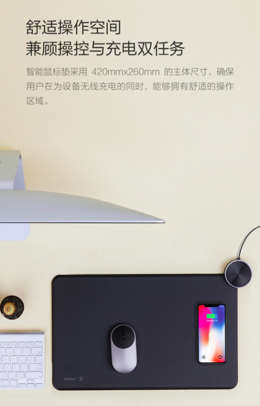 米物智能鼠标垫