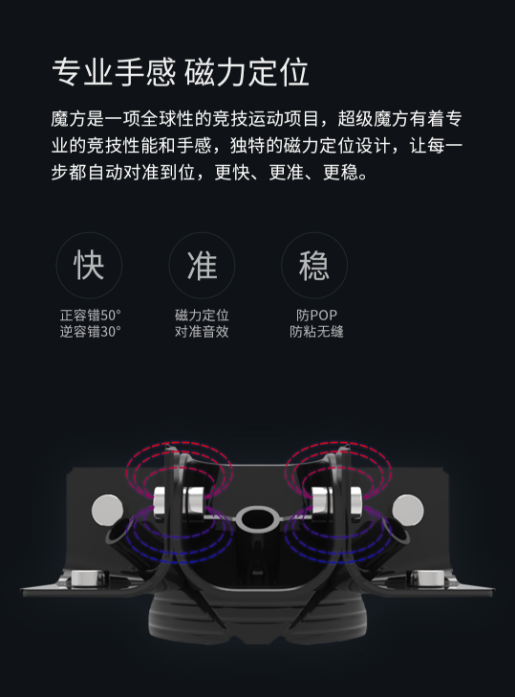 计客超级魔方