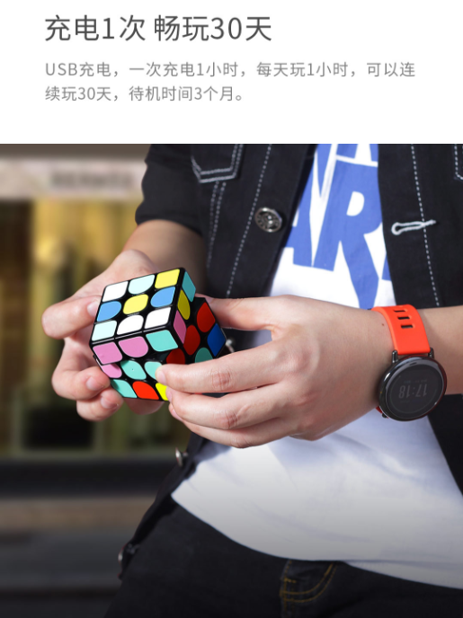 计客超级魔方