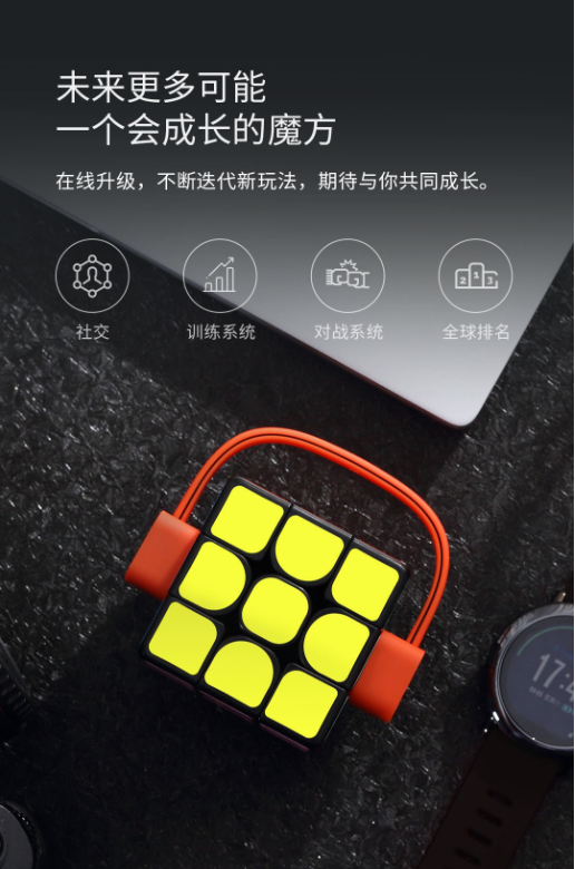 计客超级魔方