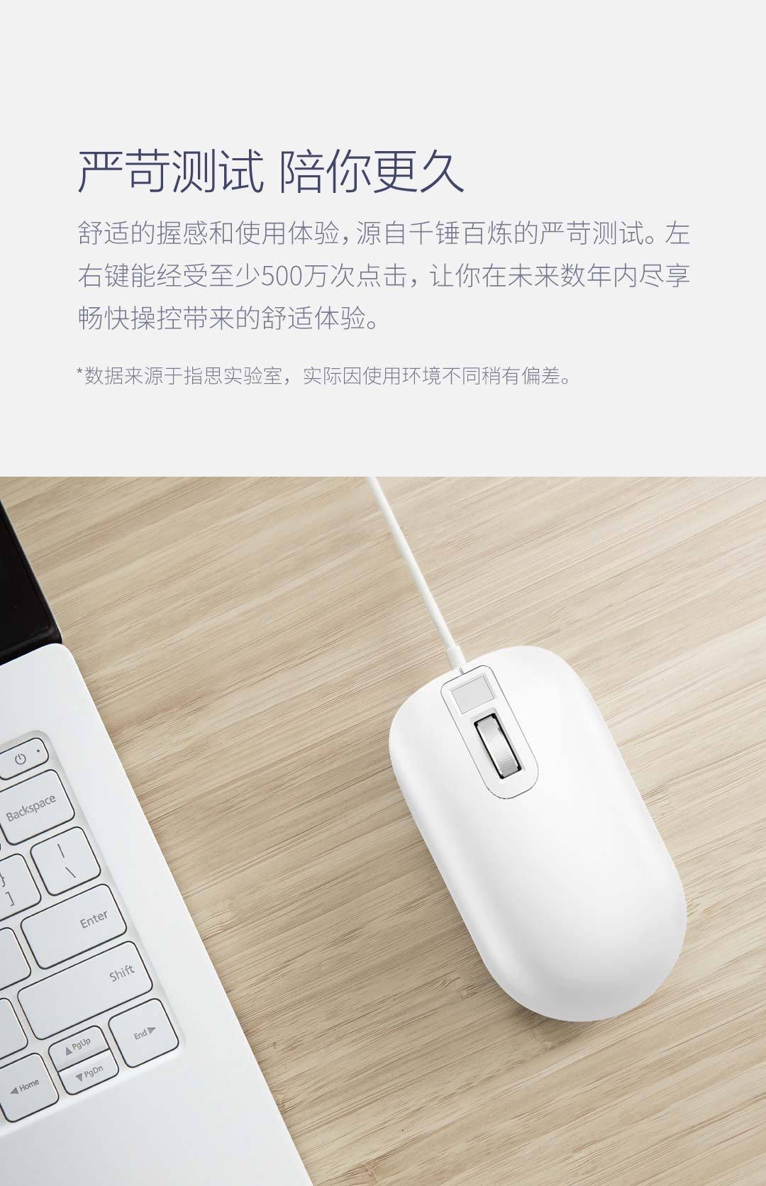 指思智能指纹鼠标