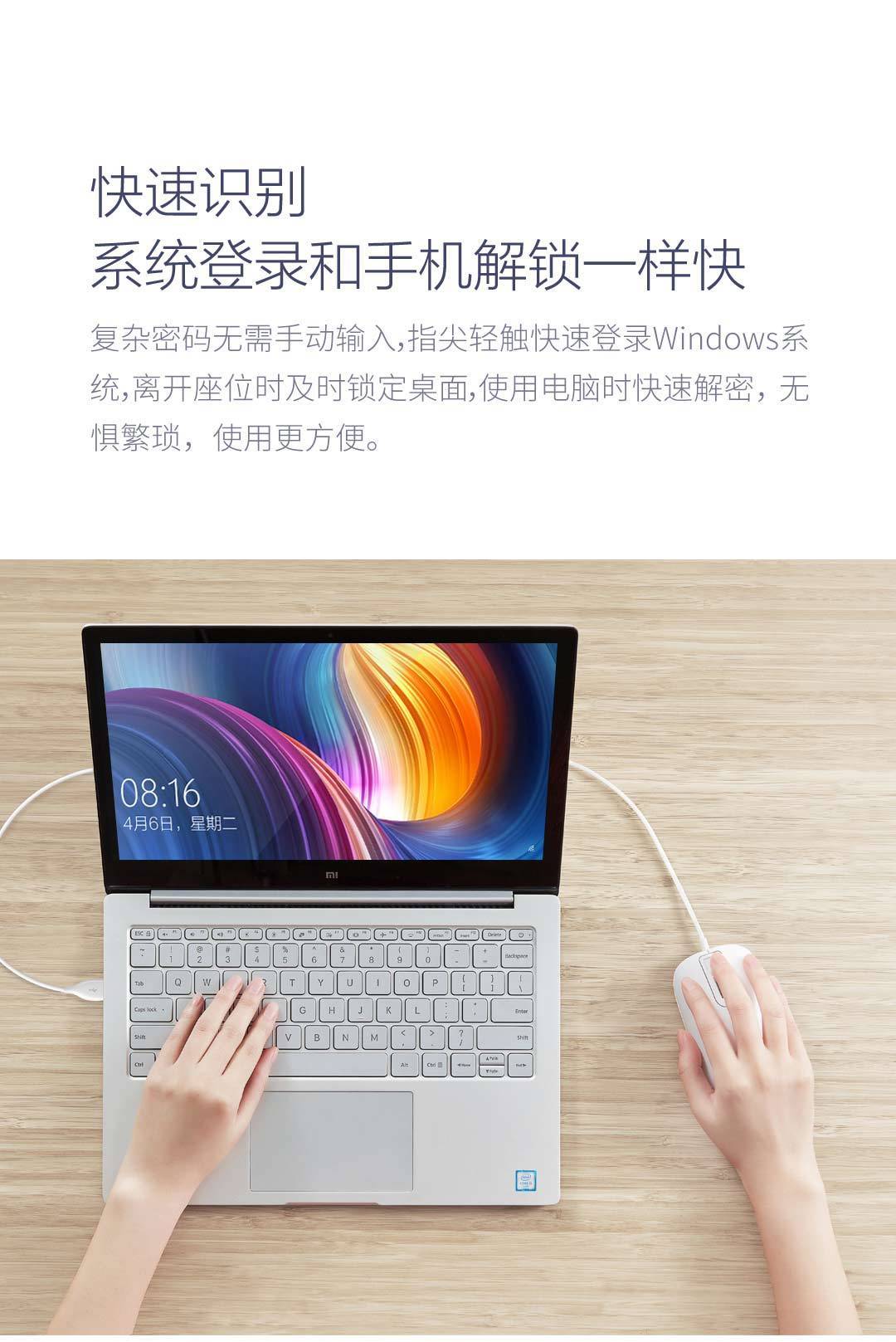 指思智能指纹鼠标