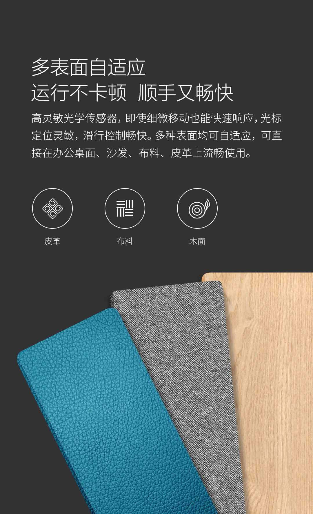 指思智能指纹鼠标