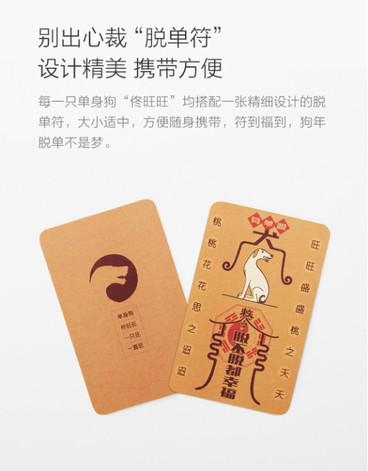 单身狗“佟旺旺”