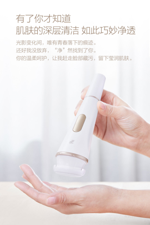inFace声波离子洁面美容仪
