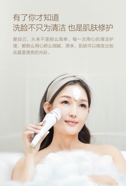 inFace声波离子洁面美容仪