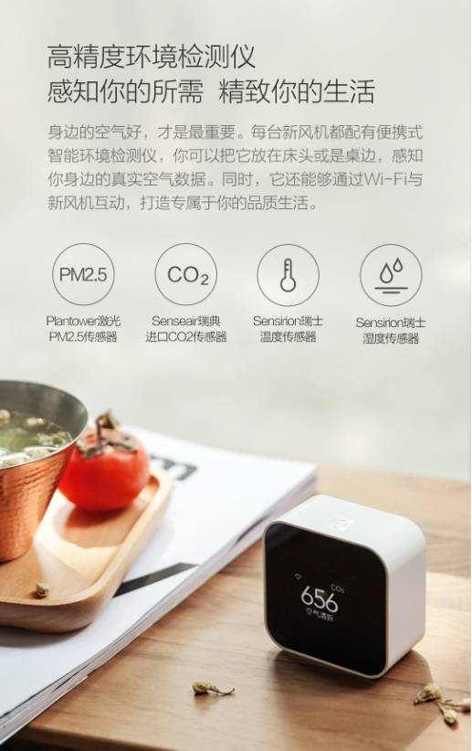 造梦者恒氧除霾新风机