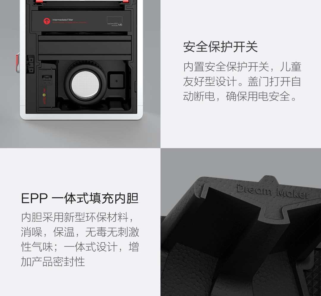造梦者恒氧除霾新风机