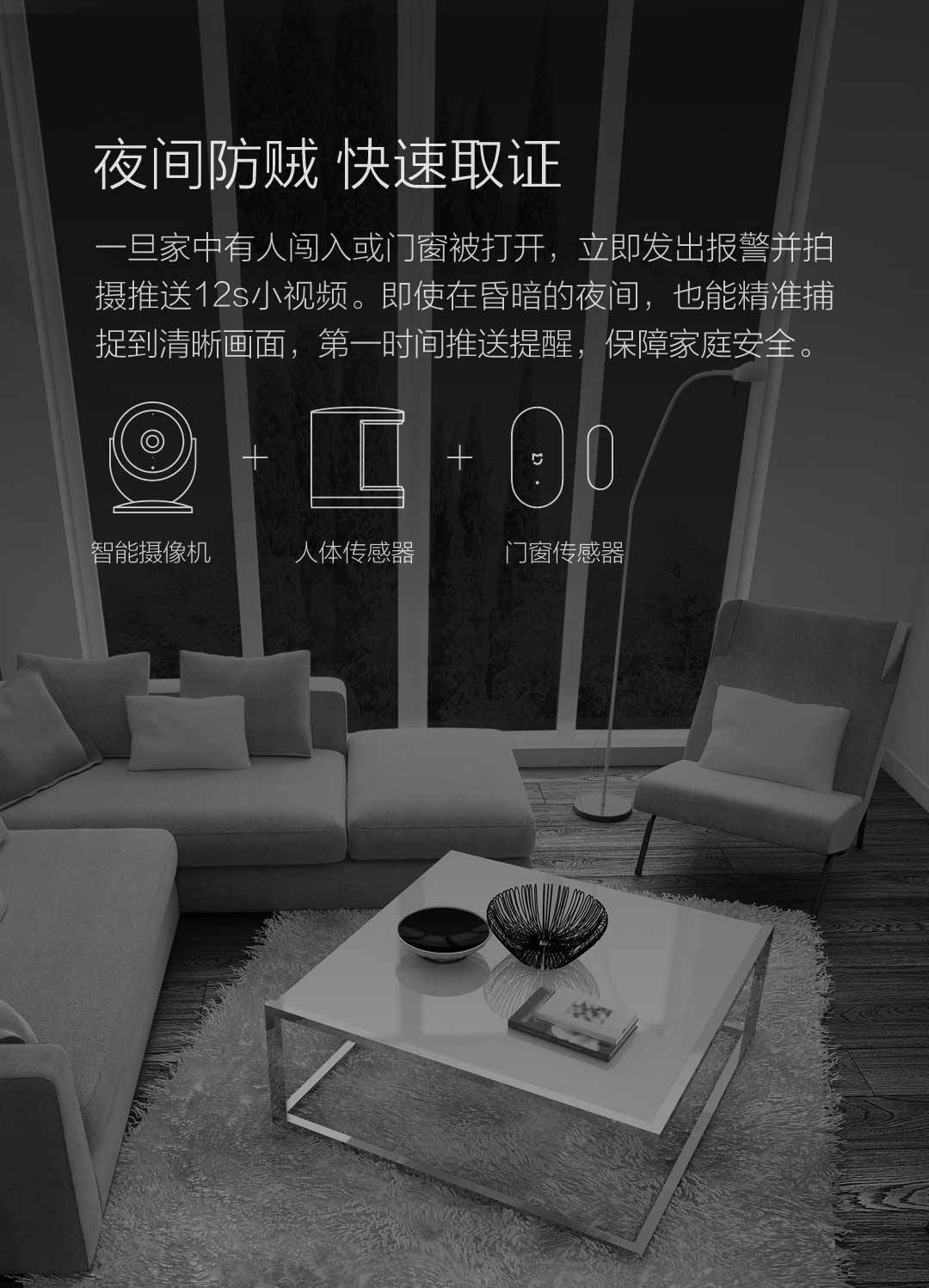 Aqara智能摄像机