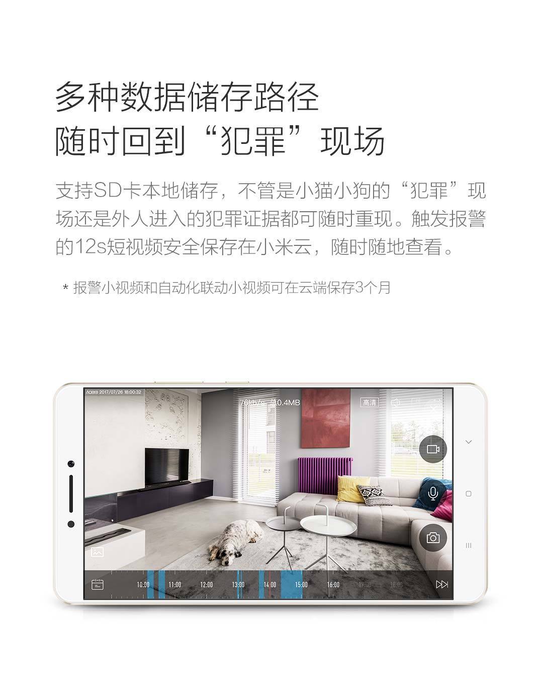 Aqara智能摄像机