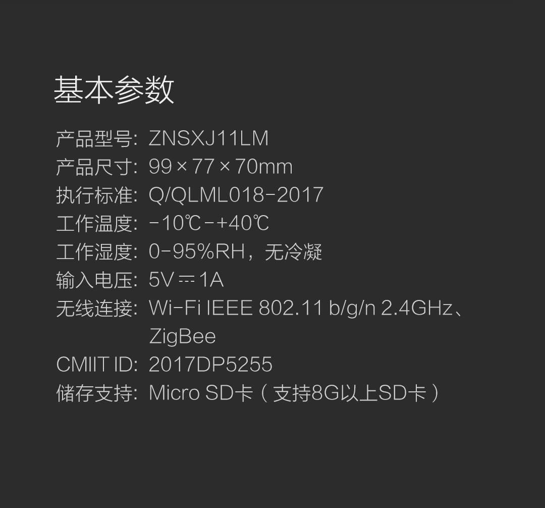 Aqara智能摄像机