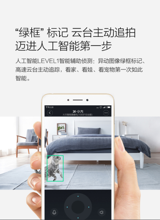 大方1080P高清云台摄像机