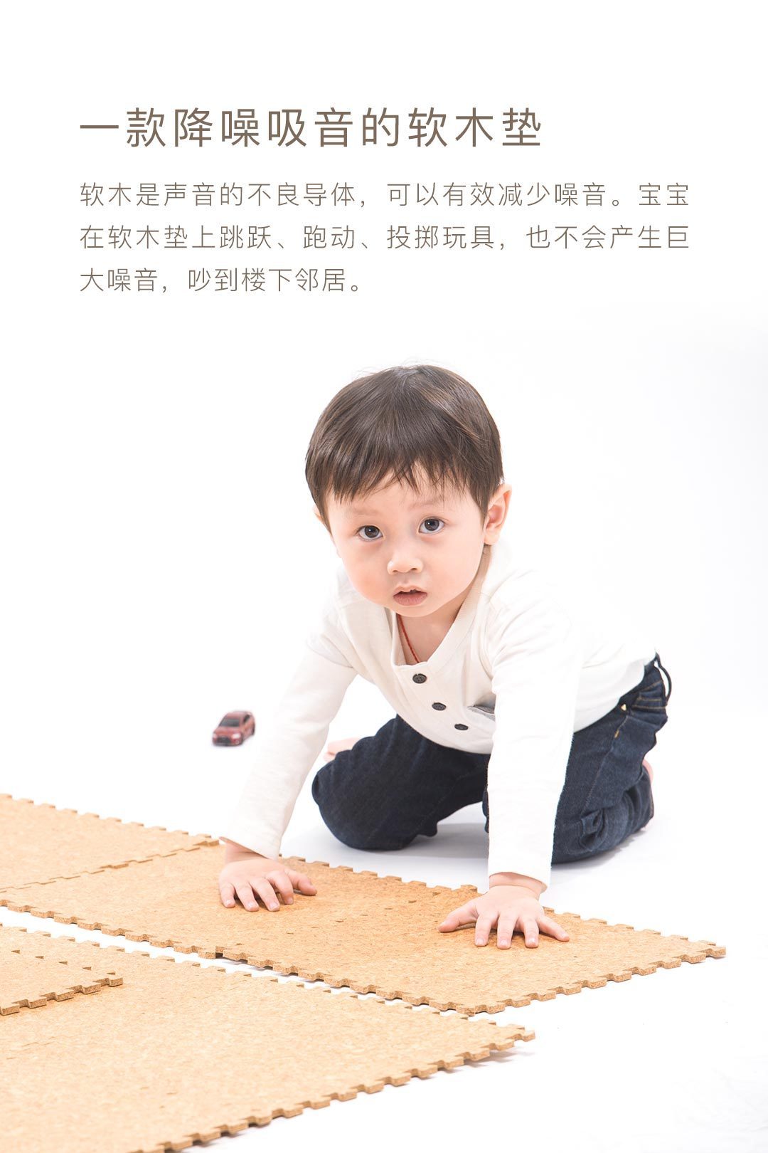 天然软木拼接地垫