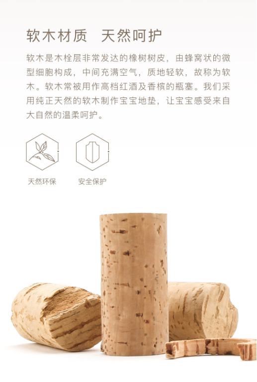 天然软木拼接地垫