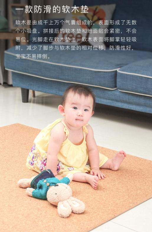 天然软木拼接地垫