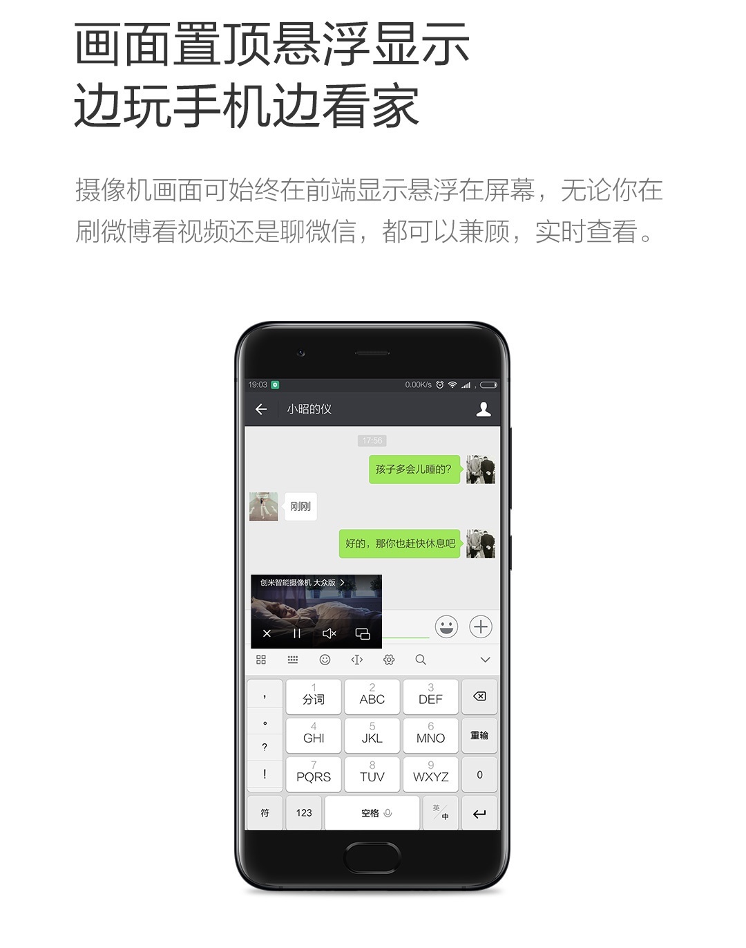 创米小白智能摄像机大众