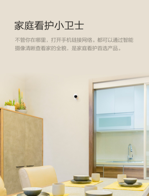 创米小白智能摄像机大众