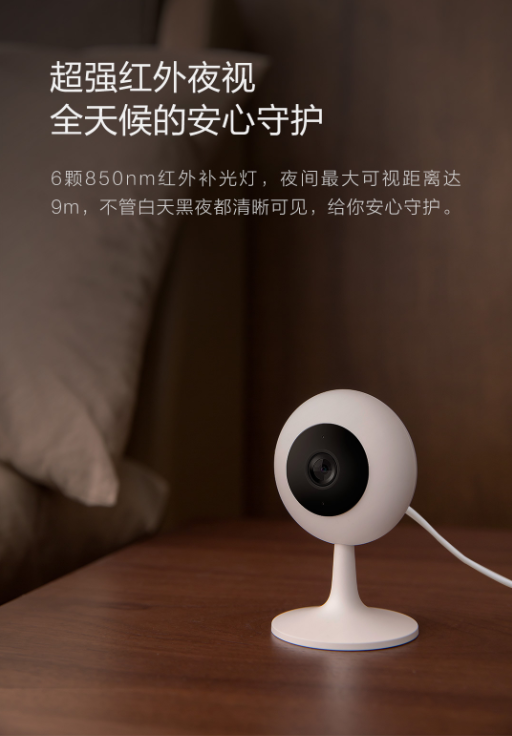 创米小白智能摄像机大众