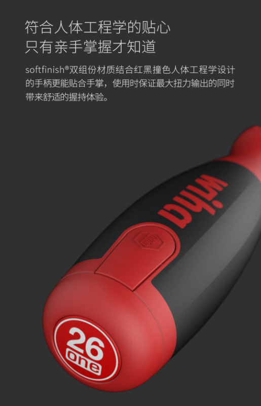 wiha 26合1升降弹窗式螺丝刀