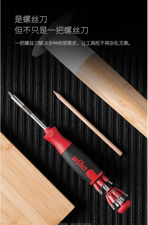 wiha 26合1升降弹窗式螺丝刀