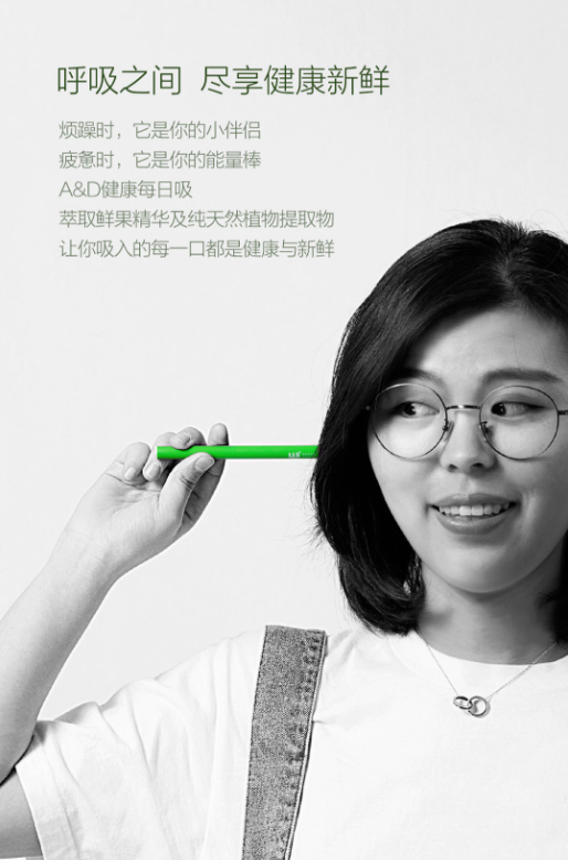 A&amp;D 健康每日吸