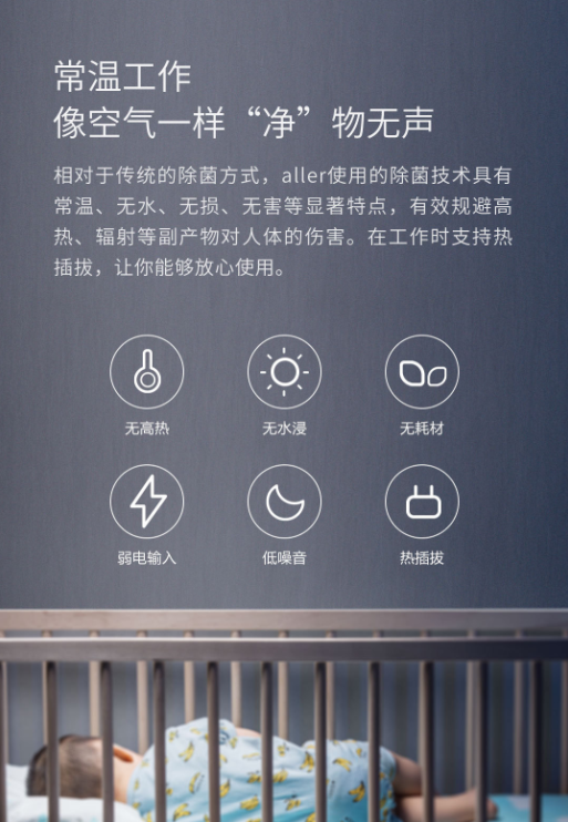 aller等离子除菌收纳箱