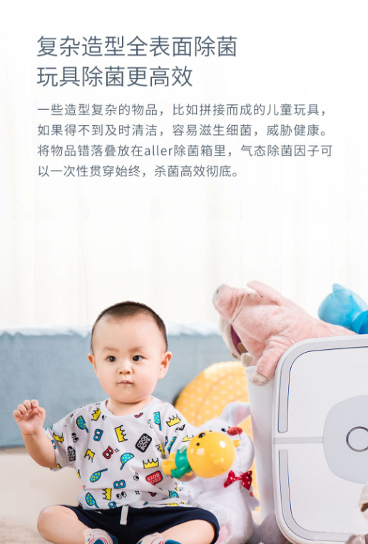aller等离子除菌收纳箱