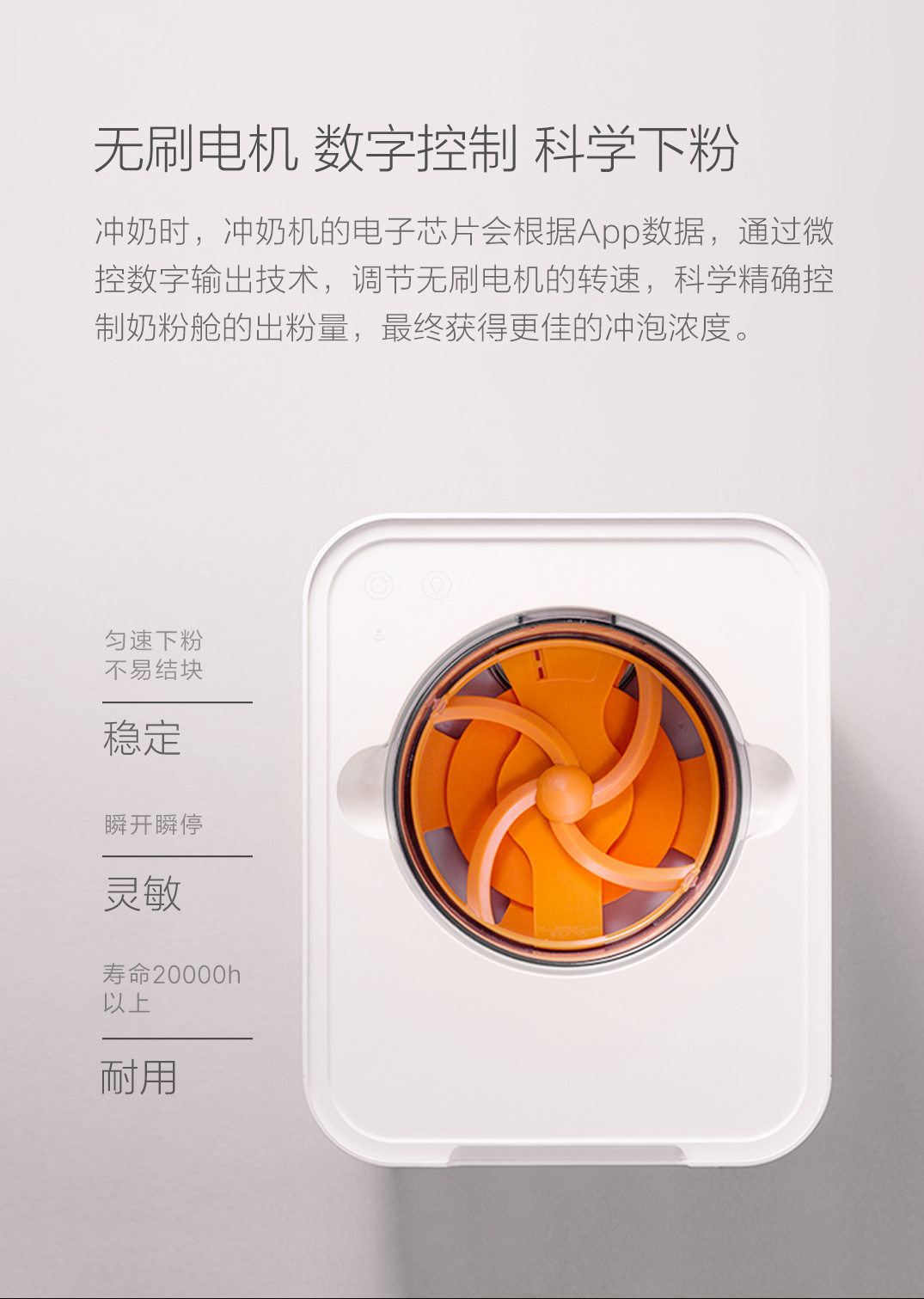 考拉妈妈智能控温冲奶机