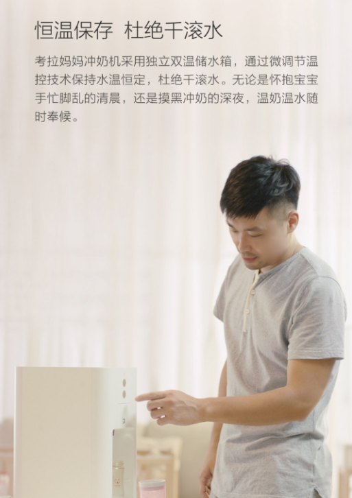 考拉妈妈智能控温冲奶机