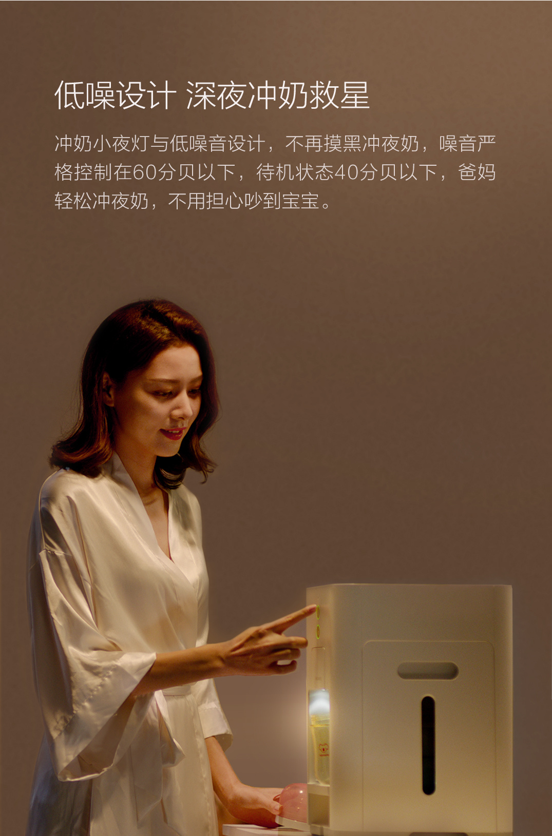 考拉妈妈智能控温冲奶机