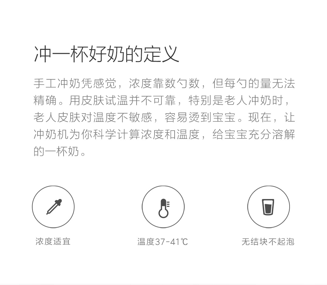 考拉妈妈智能控温冲奶机