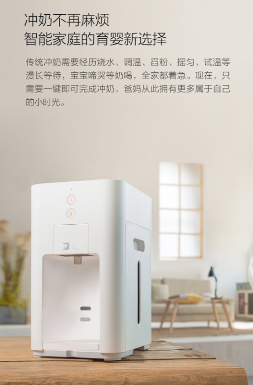 考拉妈妈智能控温冲奶机
