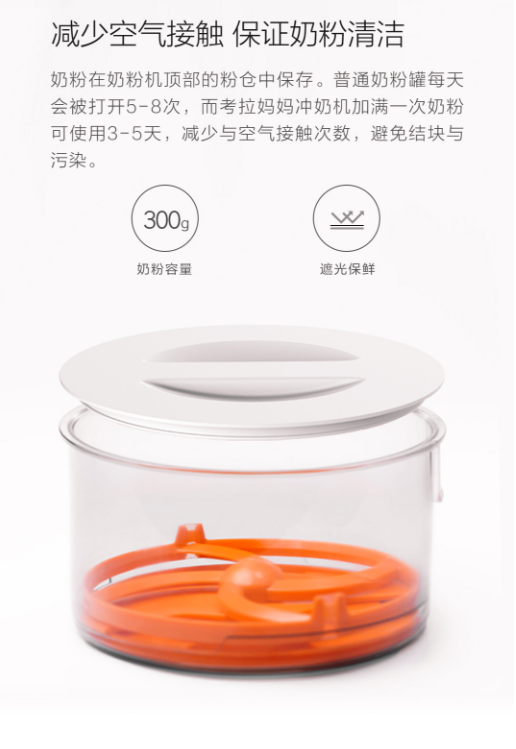 考拉妈妈智能控温冲奶机
