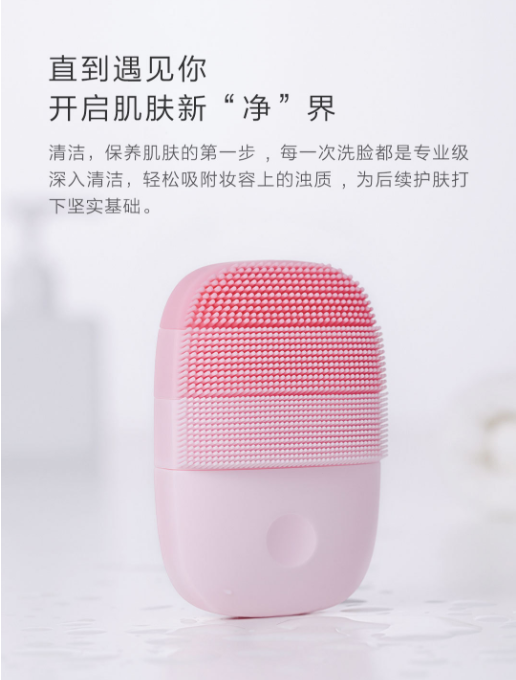inface声波洁面仪