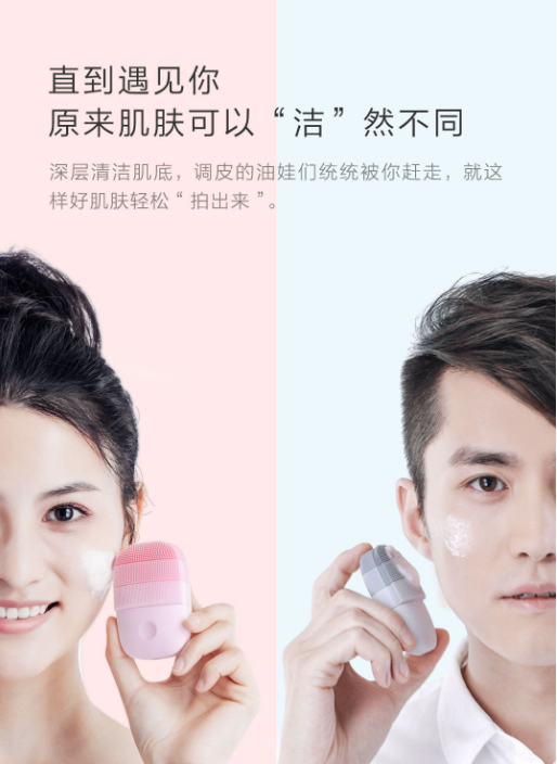 inface声波洁面仪