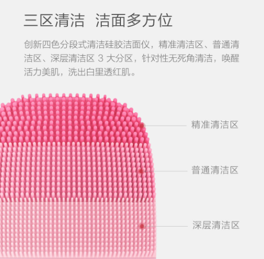 inface声波洁面仪