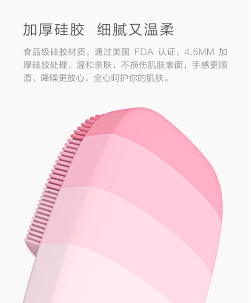 inface声波洁面仪