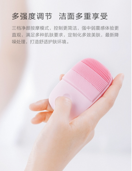 inface声波洁面仪
