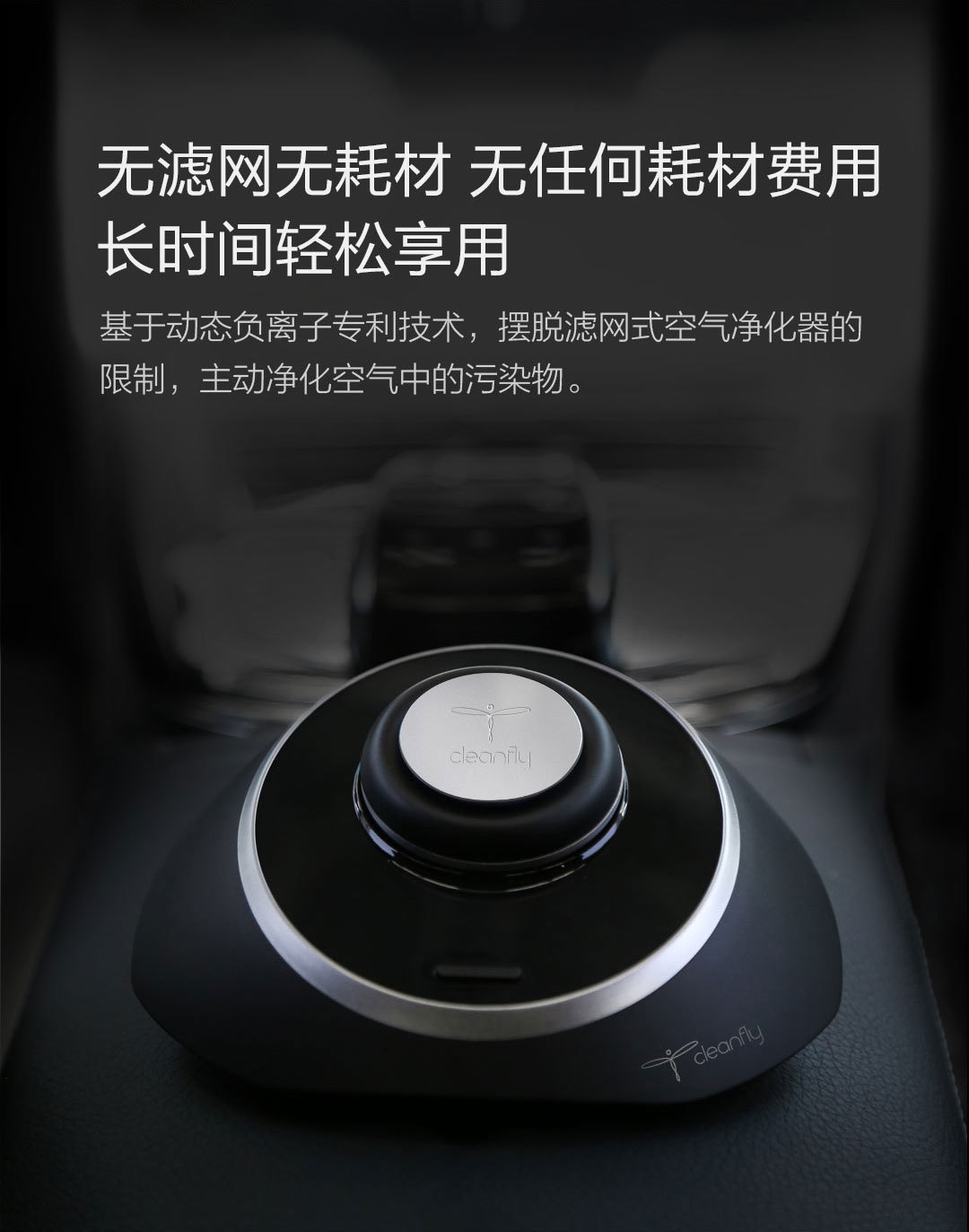 清蜓车载负离子空气净化器