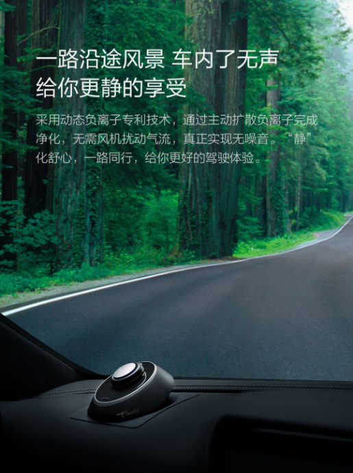 清蜓车载负离子空气净化器
