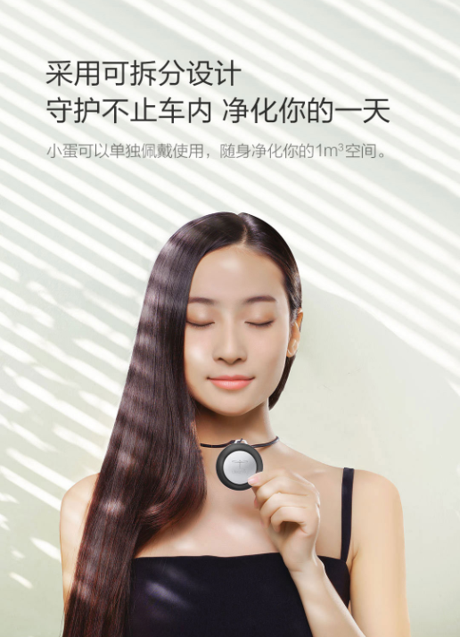 清蜓车载负离子空气净化器